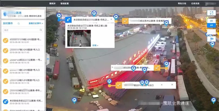 物流園監控